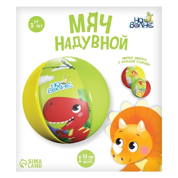 Мяч надувной «На волне», детский, d=51 см Мяч надувной «На волне», детский, d=51 см