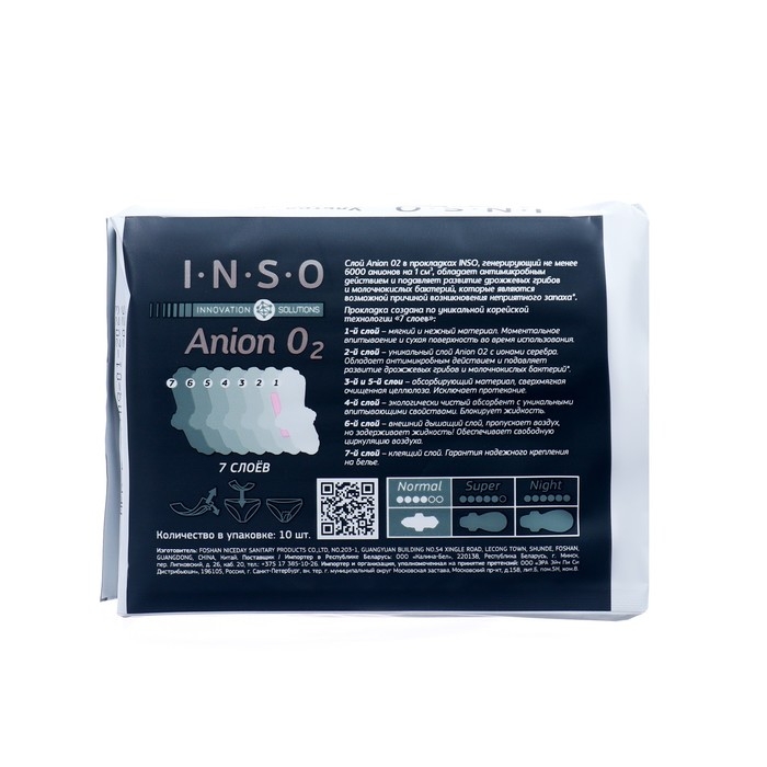 Прокладки Inso Anion O2 Normal, 10 шт/упаковка Прокладки Inso Anion O2 Normal, 10 шт/упаковка