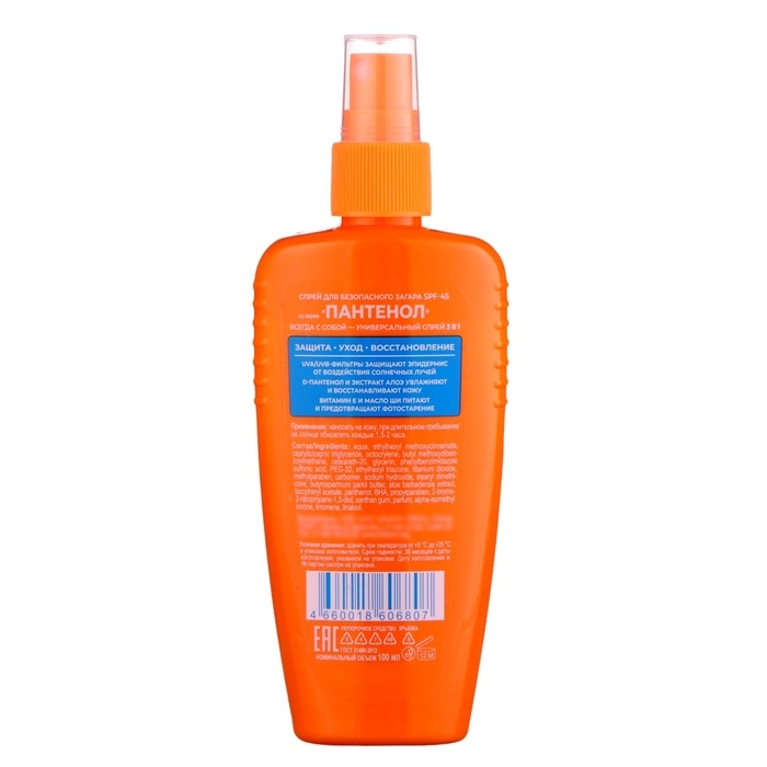 Спрей для безопасного загара БИОКОН с пантенолом SPF 45, 100 мл Спрей для безопасного загара БИОКОН с пантенолом SPF 45, 100 мл