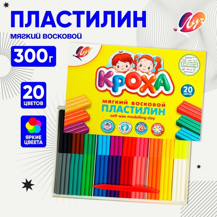 Пластилин мягкий (восковой) 20 цветов  Пластилин мягкий (восковой) 20 цветов "Кроха", 300 г