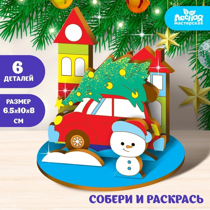 Заготовки для творчества. Роспись по дереву «Новый год! Машинка» Заготовки для творчества. Роспись по дереву «Новый год! Машинка»