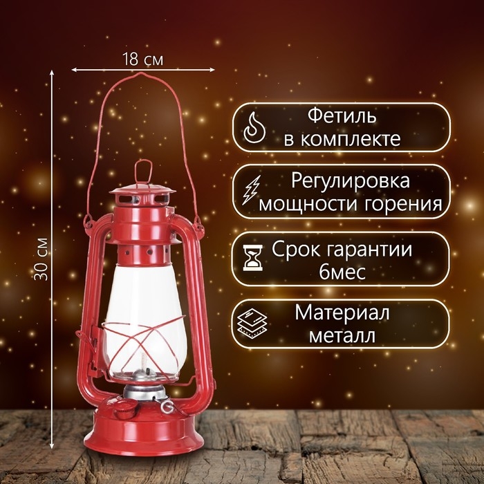 Керосиновая лампа декоративная красный 14х18х30 см RISALUX Керосиновая лампа декоративная красный 14х18х30 см RISALUX