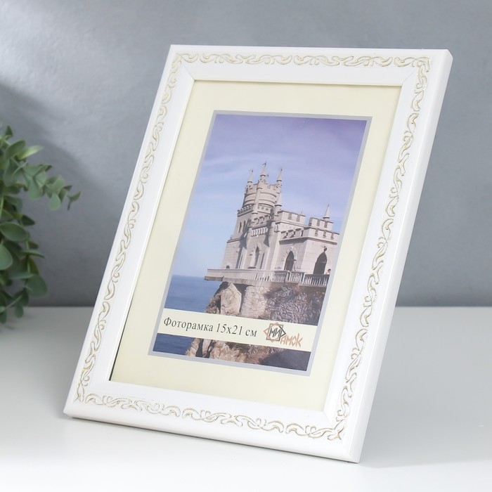 Фоторамка пластик 15х21 см 2315-1105-1G Фоторамка пластик 15х21 см 2315-1105-1G