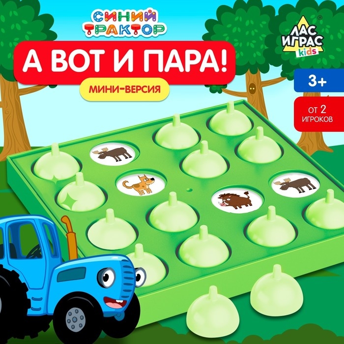 Настольная игра для детей Настольная игра для детей"А вот и пара!", Синий трактор
