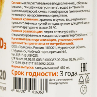 Витамин Д3 2000ME, 120 капсул по 450 мг