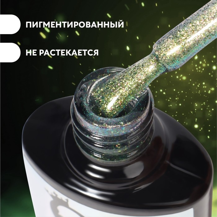 Гель лак для ногтей, «Chameleon», 3-х фазный, 8мл, LED/UV, цвет зелёный/жёлтый (01)