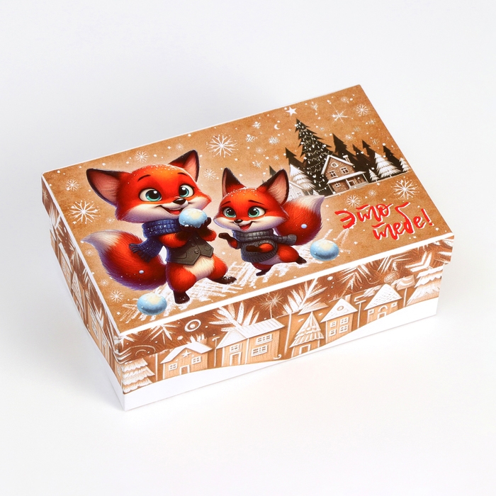 Набор подарочных новогодних коробок 10 в 1 Набор подарочных новогодних коробок 10 в 1 "Зверята", 32,5 х 20 х 12,5 - 12 х 7 х 4 см. Новый год