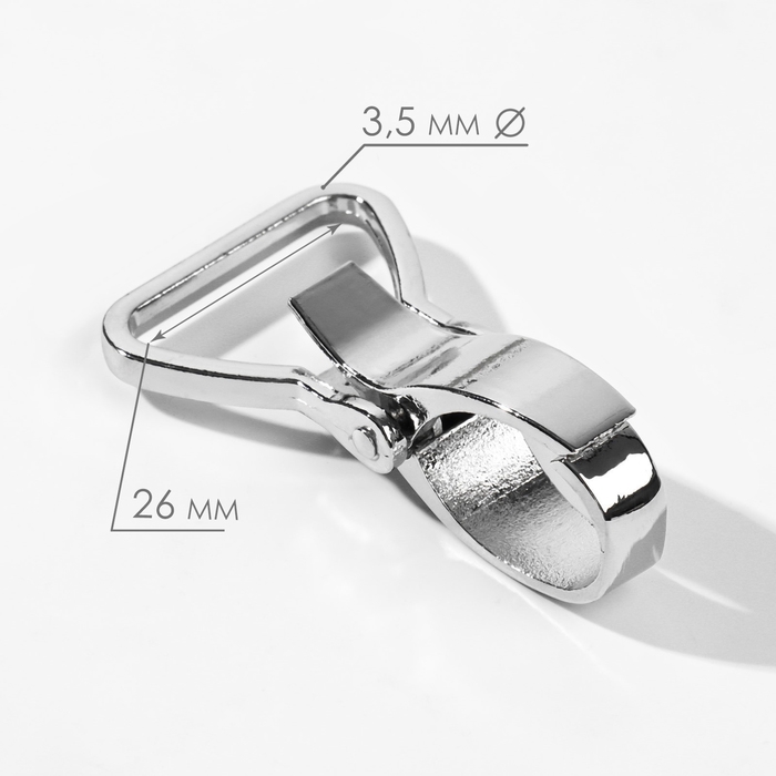 Карабин металлический, 55 × 35 мм / 26 × 3,5 мм, 2 шт, цвет серебряный Карабин металлический, 55 × 35 мм / 26 × 3,5 мм, 2 шт, цвет серебряный