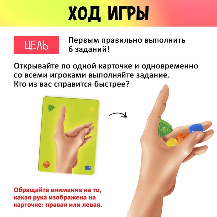 Настольная игра «Штучки в ручке», 2-4 игрока, 4+ Настольная игра «Штучки в ручке», 2-4 игрока, 4+