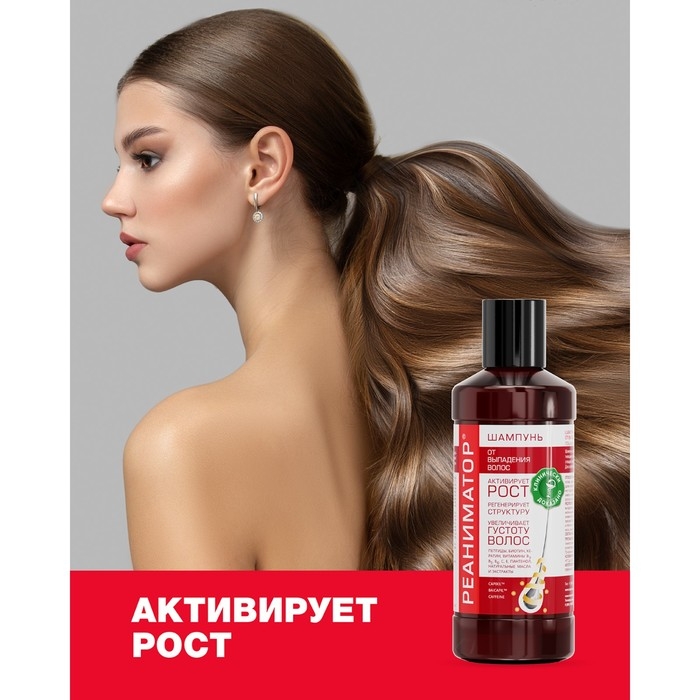 Шампунь Реаниматор Лошадиная сила для роста волос и глубокого восстановления, 500 мл Шампунь Реаниматор Лошадиная сила для роста волос и глубокого восстановления, 500 мл