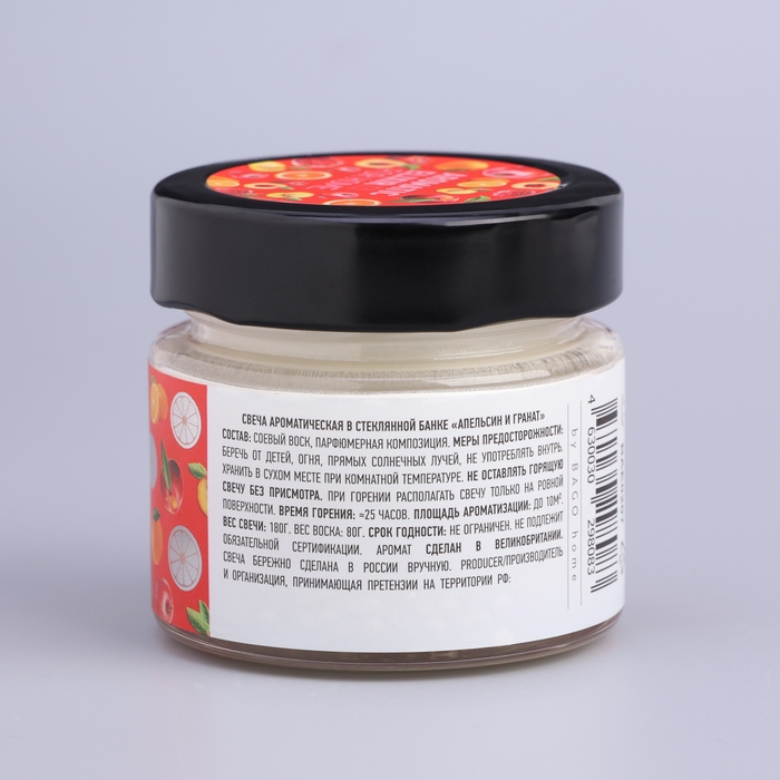 Свеча ароматическая в банке  Свеча ароматическая в банке "Апельсин и гранат", совый воск, 80 г
