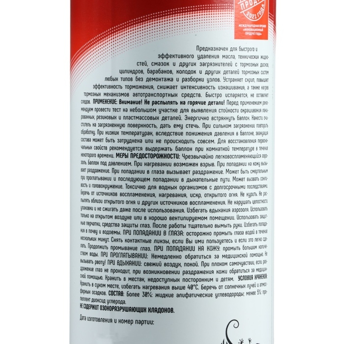 Очиститель тормозных дисков 3ton, 520 мл ТС-529 Очиститель тормозных дисков 3ton, 520 мл ТС-529
