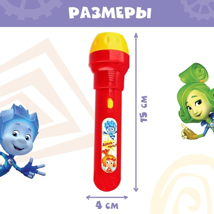 Проектор-фонарик «Фиксики: Фикси проектор», МИКС, батарейки в набор не входят Проектор-фонарик «Фиксики: Фикси проектор», МИКС, батарейки в набор не входят