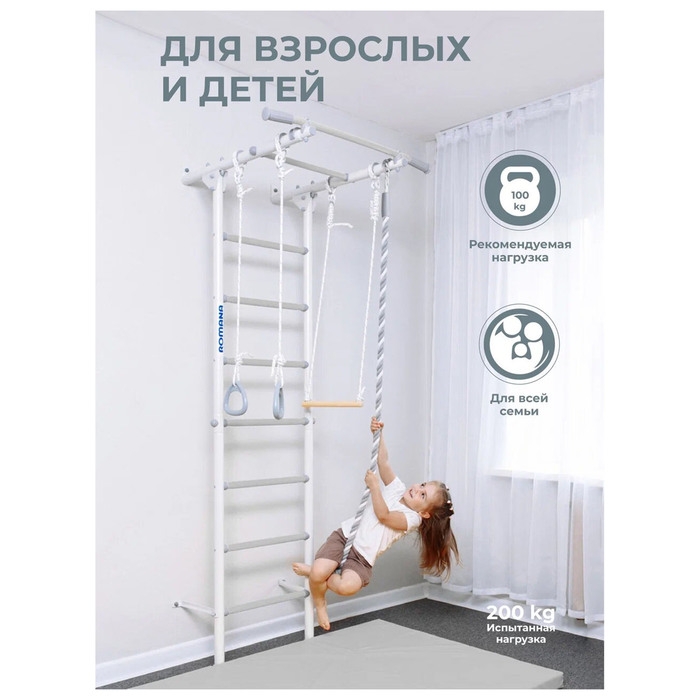 Детский спортивный комплекс S1 Pastel Детский спортивный комплекс S1 Pastel