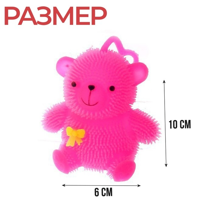 Мяч детский резиновый ёжка световой «Мишка», цвета МИКС, в шоубоксе Мяч детский резиновый ёжка световой «Мишка», цвета МИКС, в шоубоксе