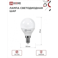 Лампа светодиодная IN HOME LED-ШАР-VC, Е14, 11 Вт, 230 В, 3000 К, 990 Лм