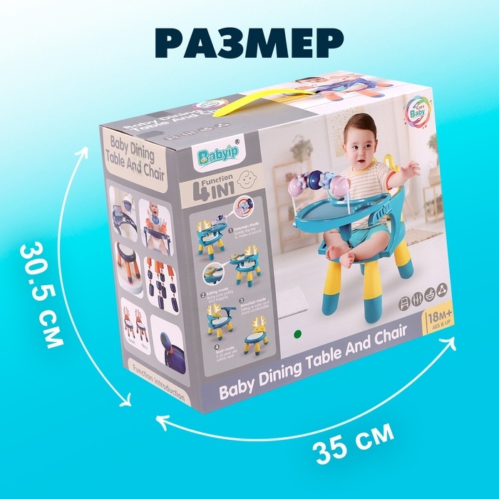 Развивающий стульчик 4 в 1 «Весёлый малыш» Развивающий стульчик 4 в 1 «Весёлый малыш»