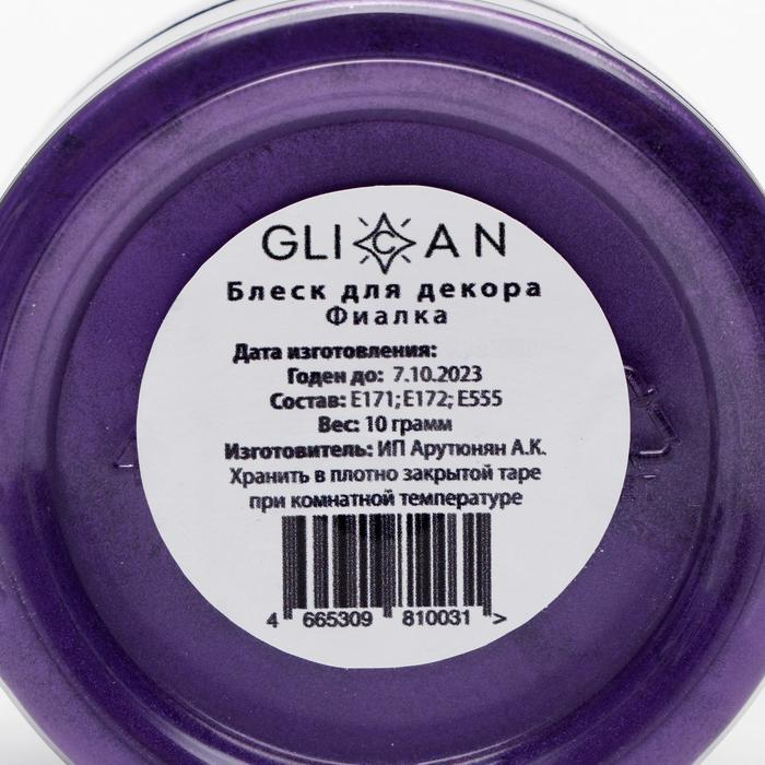 Кандурин Кандурин "Фиалка", 10 г
