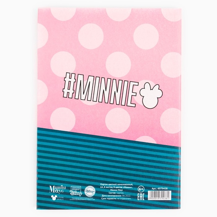 Картон цветной, А4, 8 листов, 8 цветов, немелованный, односторонний, в папке, 220 г/м², Минни Маус Картон цветной, А4, 8 листов, 8 цветов, немелованный, односторонний, в папке, 220 г/м², Минни Маус
