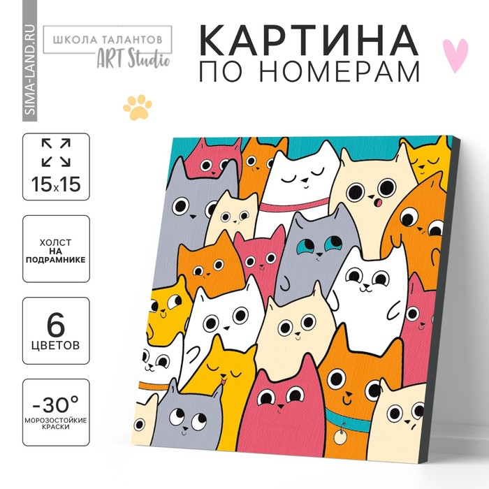 Картина по номерам для детей «Милые котята», 15 х 15 см Картина по номерам для детей «Милые котята», 15 х 15 см