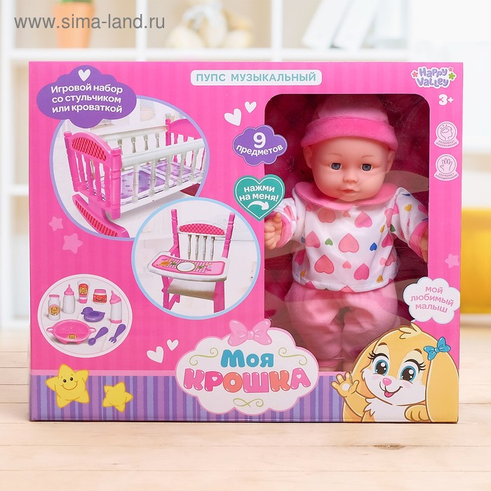 Пупс «Моя малышка» музыкальный, с кроваткой и аксессуарами, БОНУС - открытка Пупс «Моя малышка» музыкальный, с кроваткой и аксессуарами, БОНУС - открытка