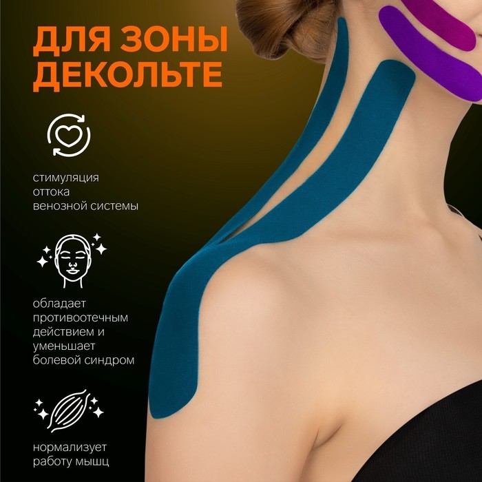 Кинезио - тейп, 7,5 см × 5 м, цвет жёлтый Кинезио - тейп, 7,5 см × 5 м, цвет жёлтый