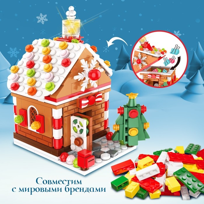 Конструктор «Новогодние приключения: Пряничный домик», шкатулка, 259 деталей Конструктор «Новогодние приключения: Пряничный домик», шкатулка, 259 деталей