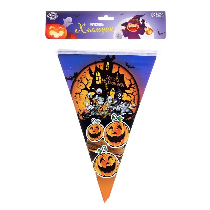 Гирлянда «Хэллоуин» 10 флажков Гирлянда «Хэллоуин» 10 флажков