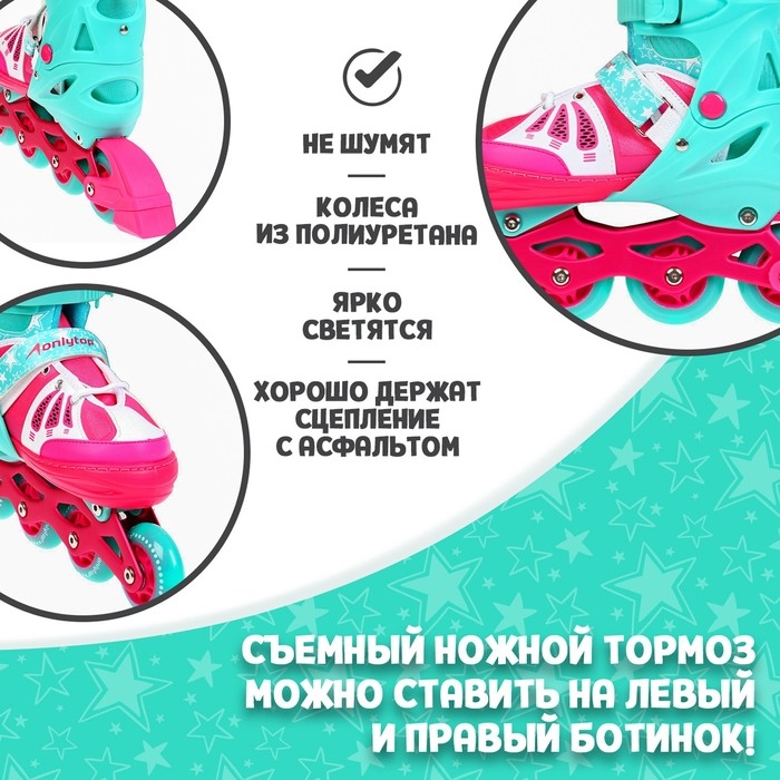 Роликовые коньки раздвижные ONLYTOP, р. 30-33, светящиеся колёса PU 64 мм Роликовые коньки раздвижные ONLYTOP, р. 30-33, светящиеся колёса PU 64 мм