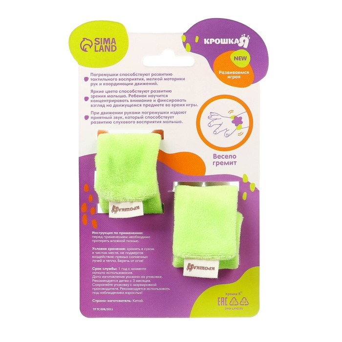 Погремушка - браслетик развивающая «Зверята», набор 2 шт. Погремушка - браслетик развивающая «Зверята», набор 2 шт.