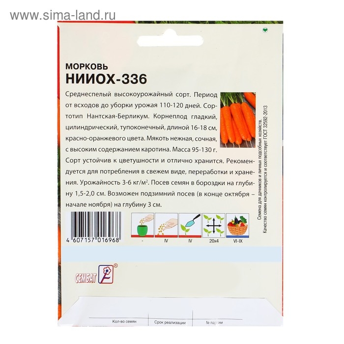 Семена ХХХL Морковь  Семена ХХХL Морковь "НИИОХ-336", 10 г