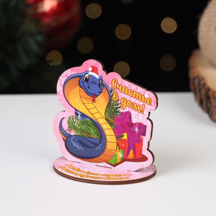 Оберег на подставке  Оберег на подставке "Счастье в дом!" символ года, 8 х 9 х 0,3 см