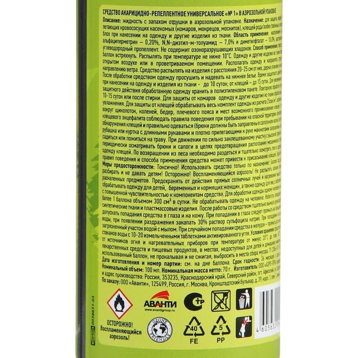 Аэрозоль от клещей  Аэрозоль от клещей "Argus", Антиклещ, 100 мл