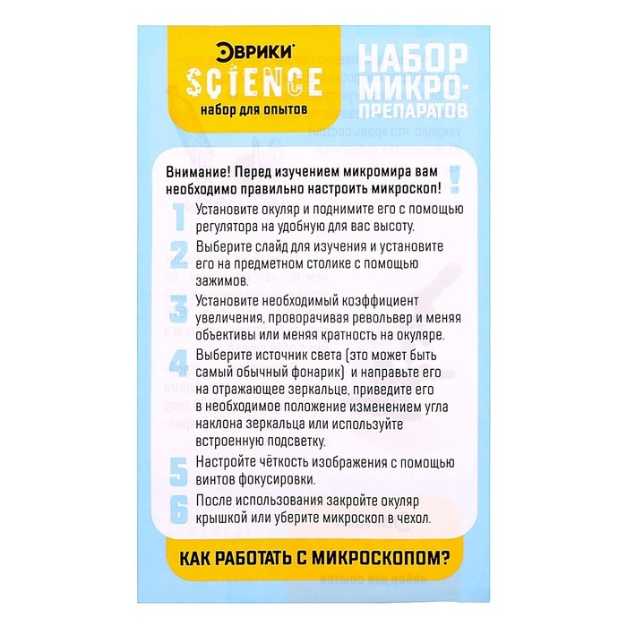 Набор для опытов «Набор микропрепаратов», цветы Набор для опытов «Набор микропрепаратов», цветы