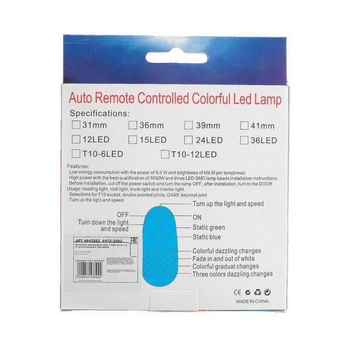 Автолампа светодиодная C5W, 12 В, 6 SMD, 36 мм, мульти свечение, пульт, набор 2 шт Автолампа светодиодная C5W, 12 В, 6 SMD, 36 мм, мульти свечение, пульт, набор 2 шт