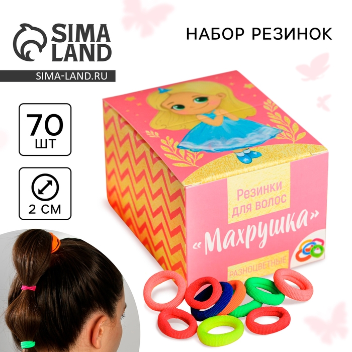 Резинки для волос , набор «Махрушка», принцесса, 70 шт. Резинки для волос , набор «Махрушка», принцесса, 70 шт.