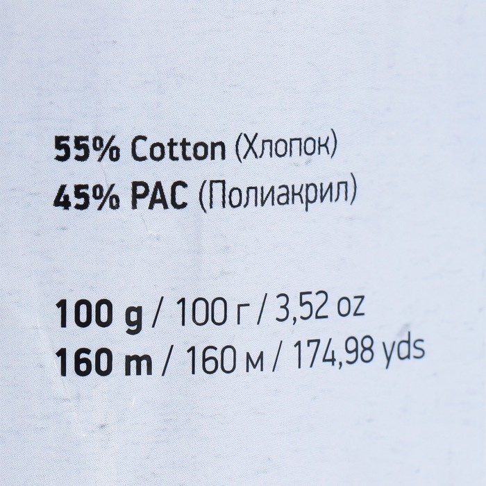 Пряжа  Пряжа "Jeans plus" 55% хлопок, 45% акрил 160м/100гр (01 белый)
