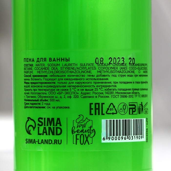 Пена для ванны Sexy chick, 500 мл, аромат арбуза, BEAUTY FOX