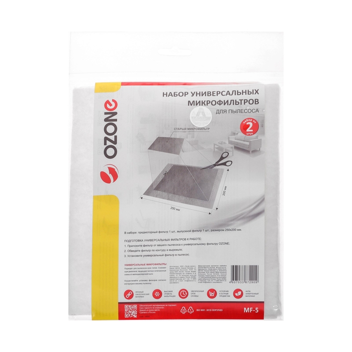 Набор универсальных микрофильтров MF-5 Ozone предмоторный и выпускной для пылесоса, 250х200 Набор универсальных микрофильтров MF-5 Ozone предмоторный и выпускной для пылесоса, 250х200