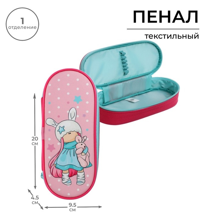 Пенал-футляр 95 х 205 х 45 мм, мягкий, текстильный, Calligrata, ПМК 27-20 резинка на клапане,  Пенал-футляр 95 х 205 х 45 мм, мягкий, текстильный, Calligrata, ПМК 27-20 резинка на клапане, "Девочка"