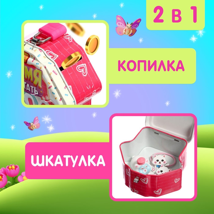 Игрушка-сюрприз «Время мечтать», фигурка и резинки Игрушка-сюрприз «Время мечтать», фигурка и резинки