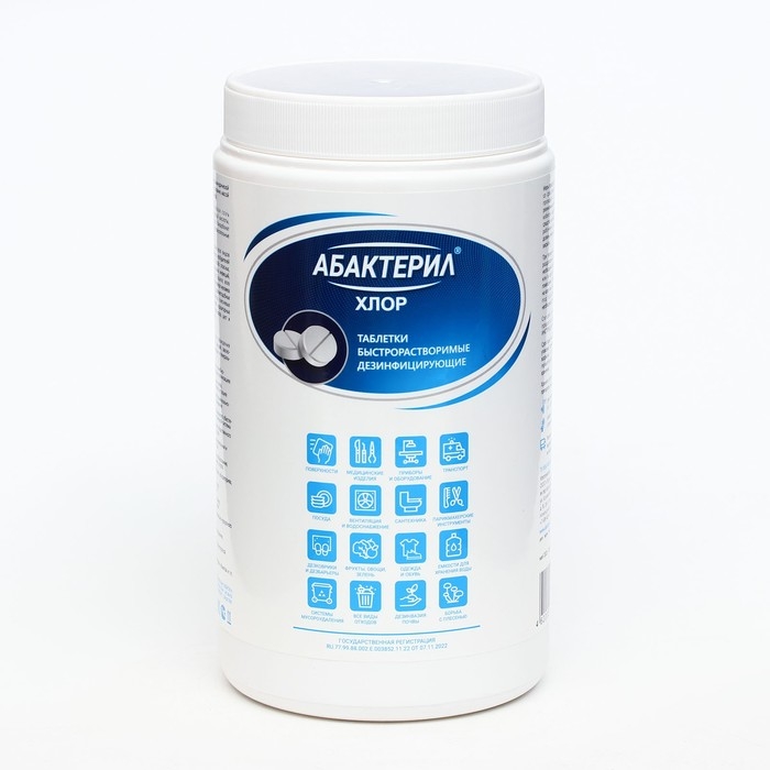 Дезинфицирующее средство  Дезинфицирующее средство "Абактерил-Хлор", 300 таблеток, 1кг