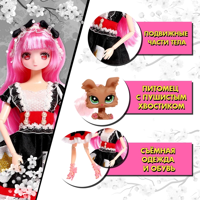 Кукла шарнирная «Пушистая магия», с питомцем Кукла шарнирная «Пушистая магия», с питомцем