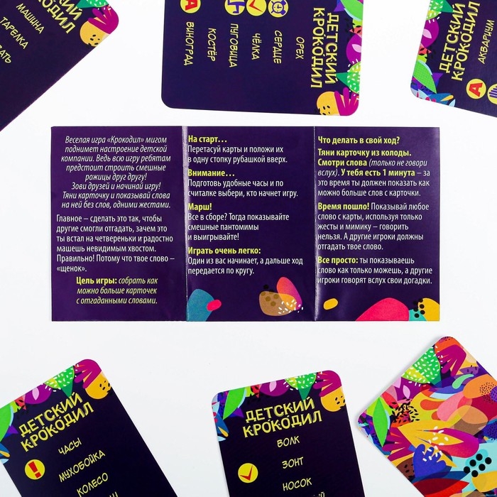 Настольная игра на объяснение слов «Детский крокодил», 70 карт, 5+ Настольная игра на объяснение слов «Детский крокодил», 70 карт, 5+