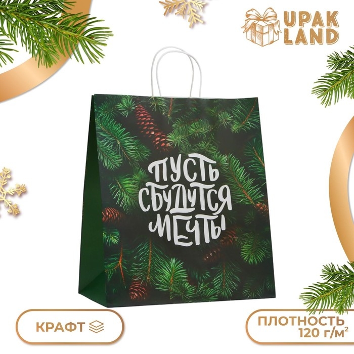 Новый год. Пакет бумажный подарочный новогодний крафт Новый год. Пакет бумажный подарочный новогодний крафт "Сбудутся мечты" 32 х 17,5 х 37 см.