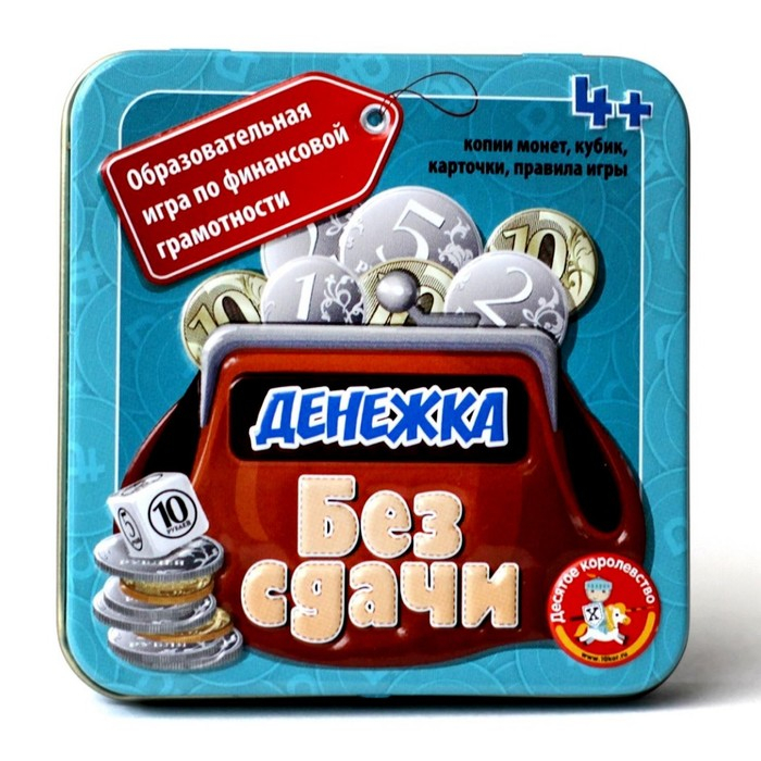 Настольная игра «Денежка. Без сдачи» Настольная игра «Денежка. Без сдачи»