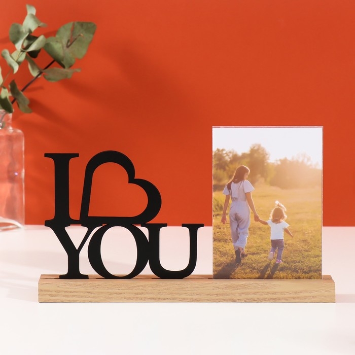 Фоторамка дерево, акрил 10х15 см Фоторамка дерево, акрил 10х15 см "Любовь к тебе" 4х27х16,3 см
