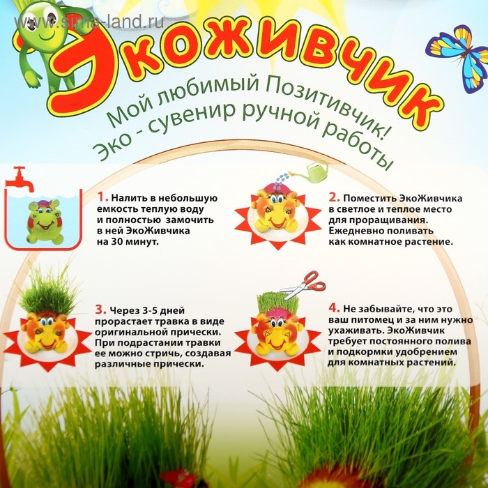 Растущая травка Экоживчик Растущая травка Экоживчик "Дед Мороз"