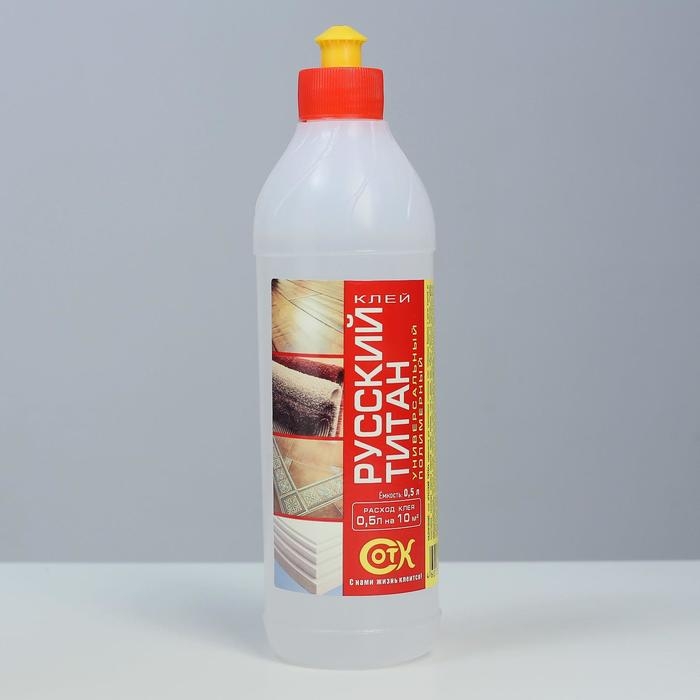Клей универсальный полимерный РУССКИЙ ТИТАН 0,5 л Клей универсальный полимерный РУССКИЙ ТИТАН 0,5 л