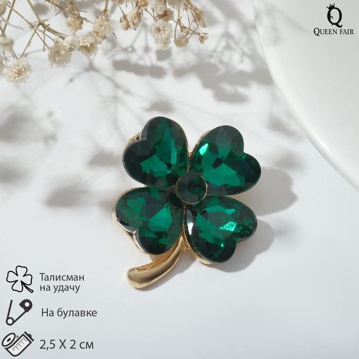 Брошь «Клевер» роскошный, цвет тёмно-зелёный в золоте Брошь «Клевер» роскошный, цвет тёмно-зелёный в золоте